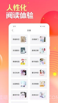栀子欢小说截图2 栀子欢小说截图2