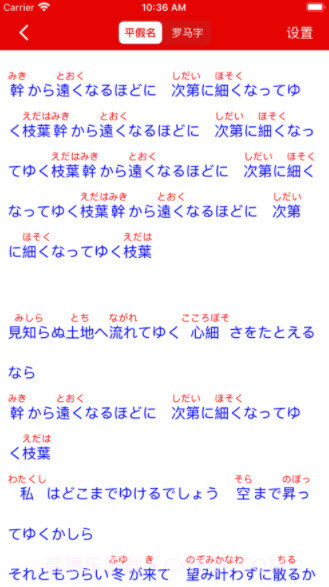 日语注音助手学习日语好帮手截图1