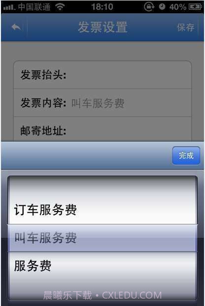 AA用车截图3 AA用车截图3