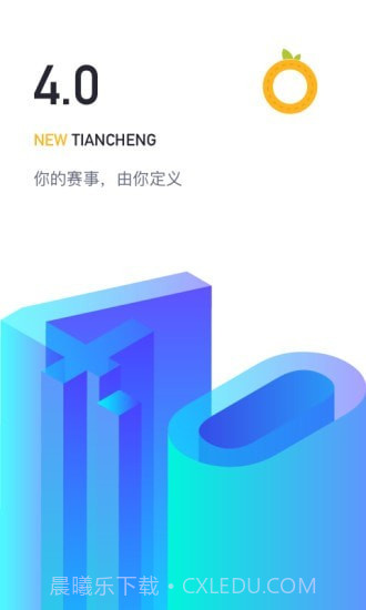 田橙截图1 田橙截图1