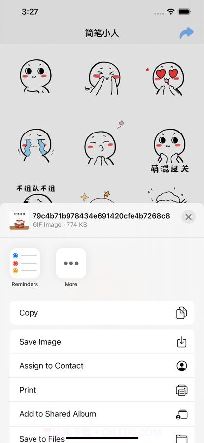 简笔小人截图2 简笔小人截图2
