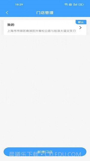 单满多商户端截图1 单满多商户端截图1