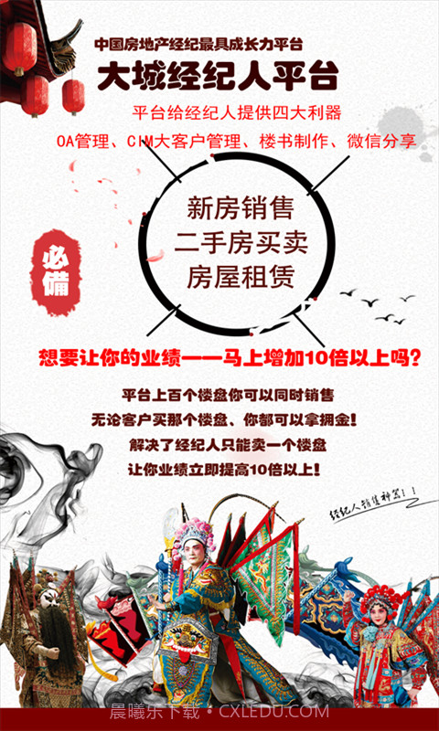 大城经纪人截图4 大城经纪人截图4