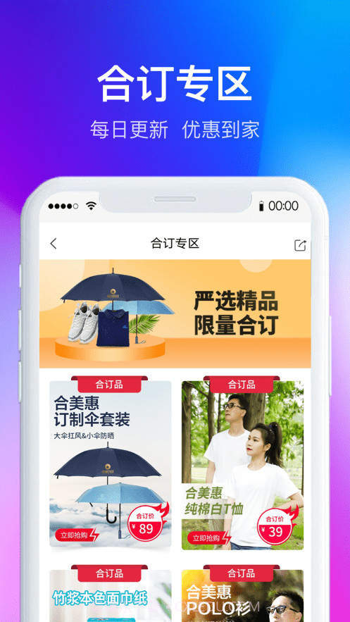 全球家精选截图4 全球家精选截图4