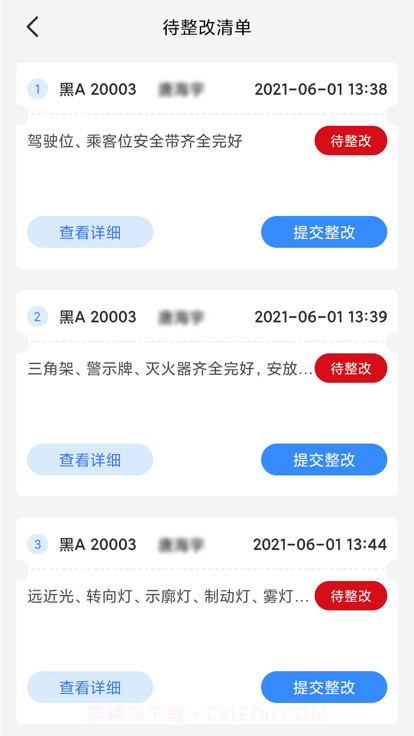 龙安通截图1 龙安通截图1