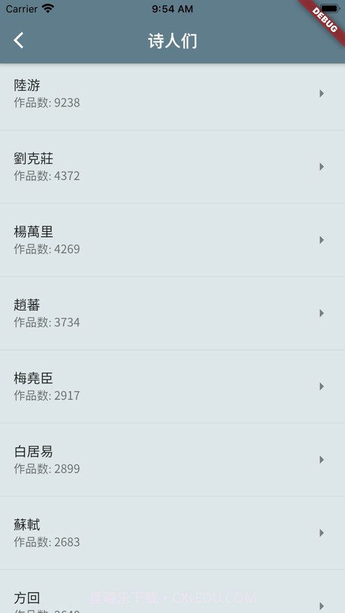 床前明月光:纯粹的诗词社区截图2 床前明月光:纯粹的诗词社区截图2
