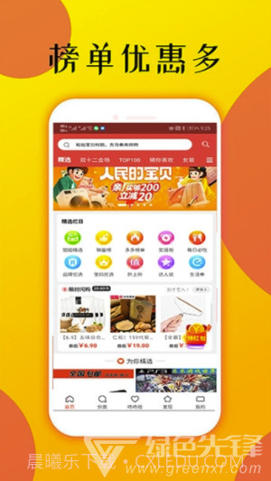 痞子优选(痞子优选商城)截图1