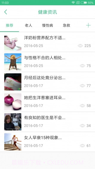 南华附二截图3 南华附二截图3