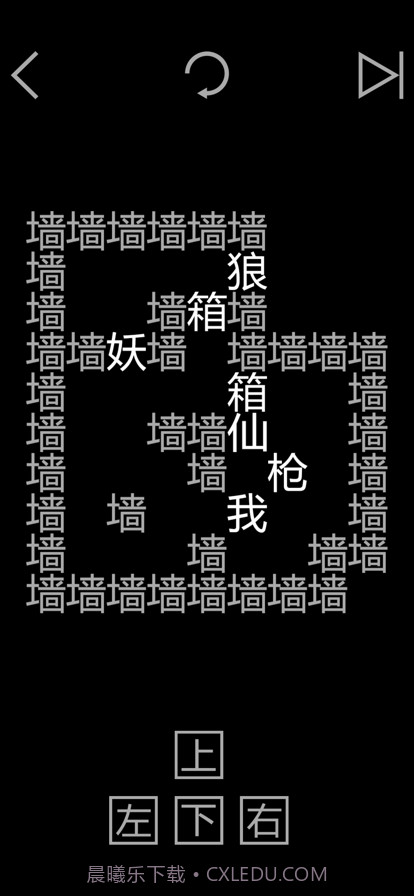 知识就是力量截图3