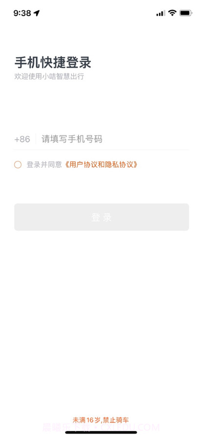 小咭智慧出行截图3 小咭智慧出行截图3
