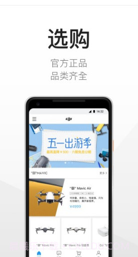 DJI大疆商城(dji大疆无人机教程)V3.8.5 安卓免费版截图4 DJI大疆商城(dji大疆无人机教程)V3.8.5 安卓免费版截图4