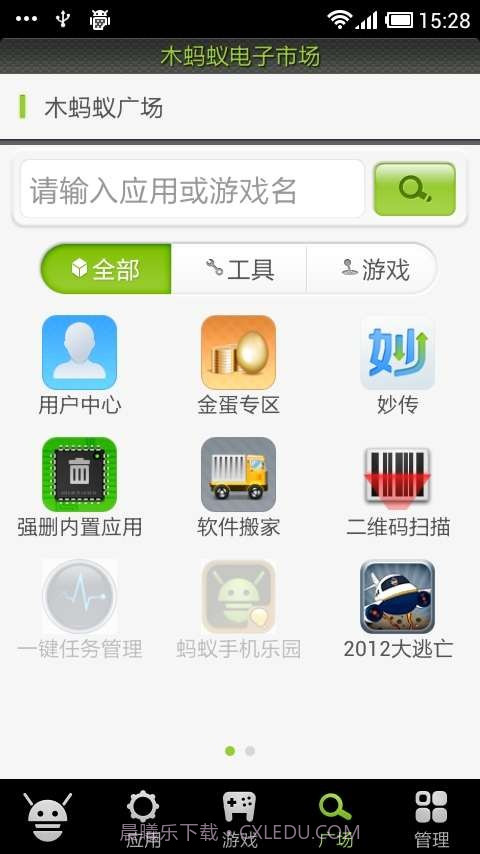 木蚂蚁电子市场截图6 木蚂蚁电子市场截图6