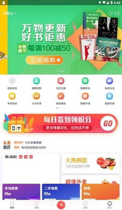火马门户截图2 火马门户截图2