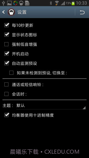 低音音效增强 Bass Booster Pro截图3 低音音效增强 Bass Booster Pro截图3