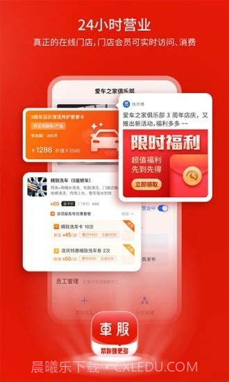 钱师傅车服截图3 钱师傅车服截图3