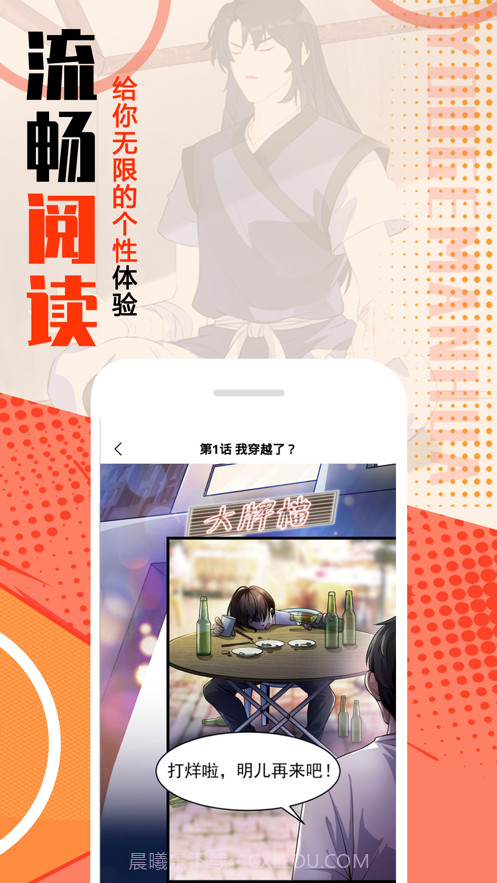 有个漫画截图4 有个漫画截图4