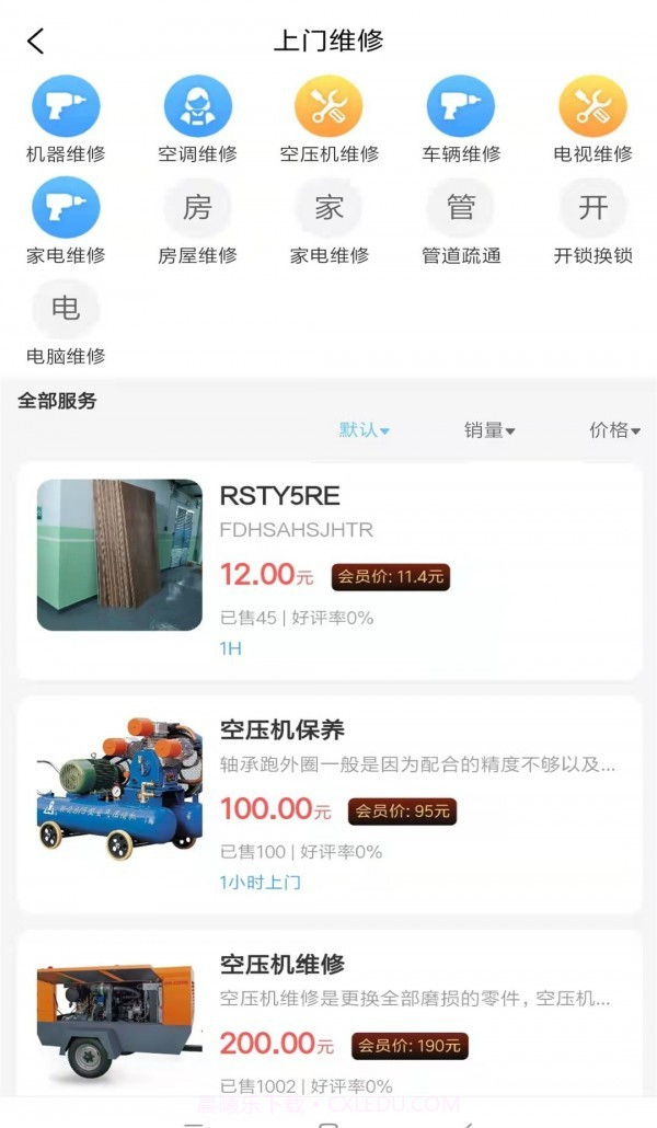 茫蜂到家截图2 茫蜂到家截图2