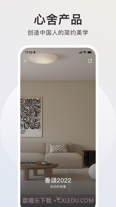 智爱家截图5 智爱家截图5