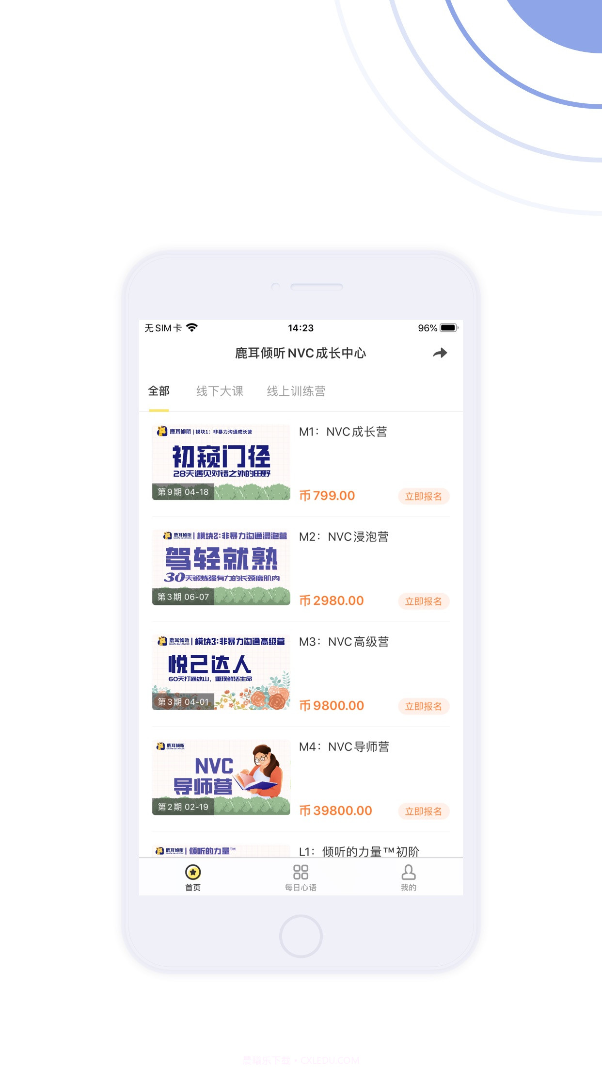 鹿耳倾听截图1 鹿耳倾听截图1