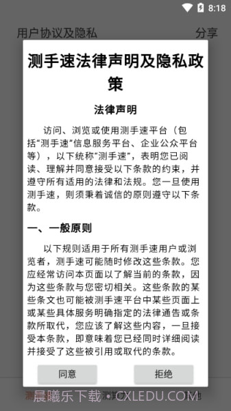 apm手速测试器截图3