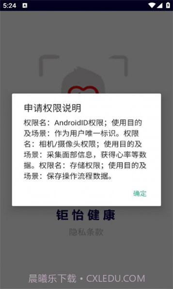钜怡健康截图2 钜怡健康截图2
