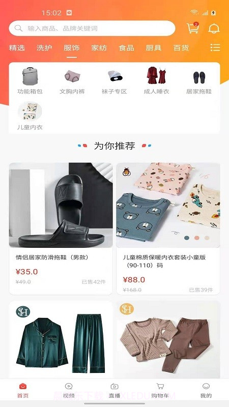 团拼截图2 团拼截图2