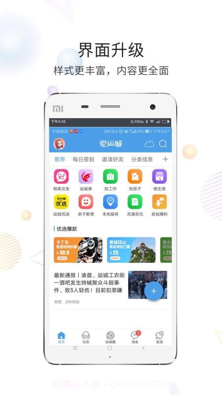 灵通资讯app截图3