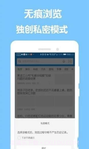 pc浏览器截图2 pc浏览器截图2
