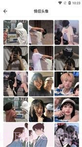 情侣头像记截图3 情侣头像记截图3