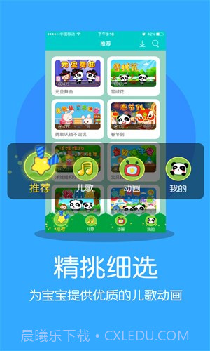 宝宝巴士动画屋截图3 宝宝巴士动画屋截图3