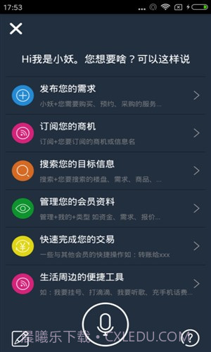 要啥网截图3 要啥网截图3