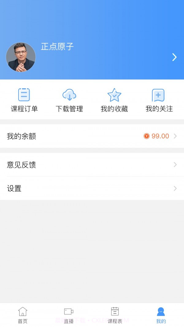 原子哥截图5 原子哥截图5