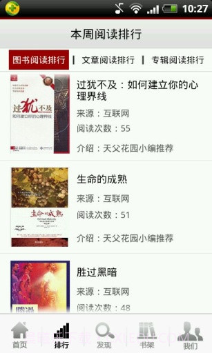 基督徒阅读截图3 基督徒阅读截图3