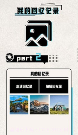 必美相机摄影截图2 必美相机摄影截图2