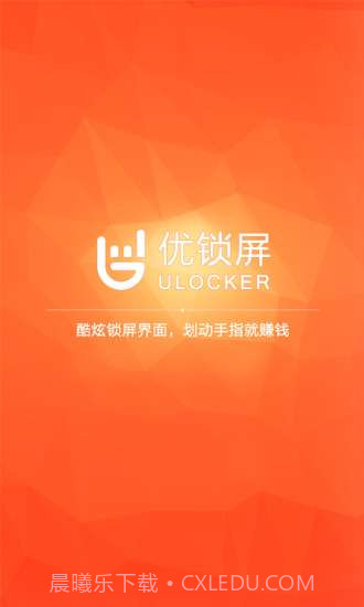 优锁屏截图1 优锁屏截图1