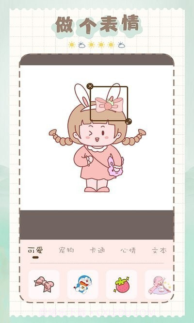 猫和兔贴纸截图4 猫和兔贴纸截图4