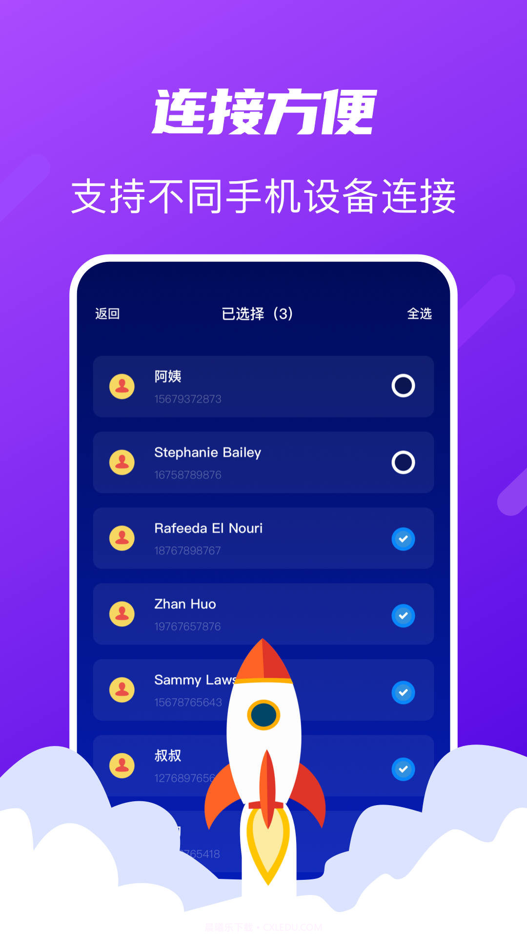 Tap换机助手截图1 Tap换机助手截图1