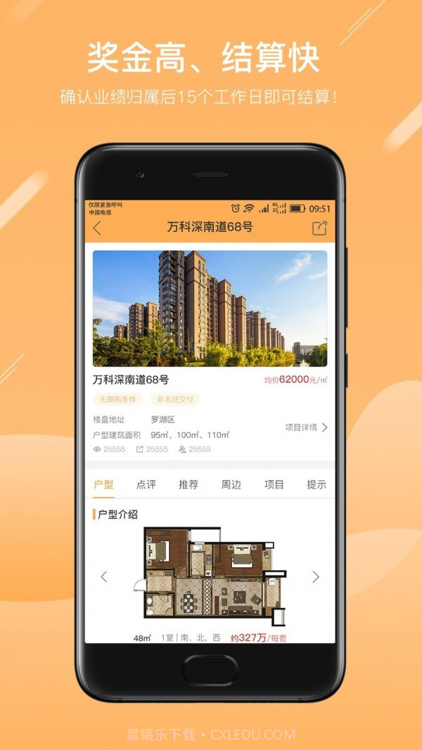 薪房通驻场截图2 薪房通驻场截图2