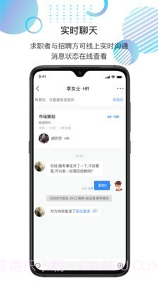 就聘了截图2 就聘了截图2