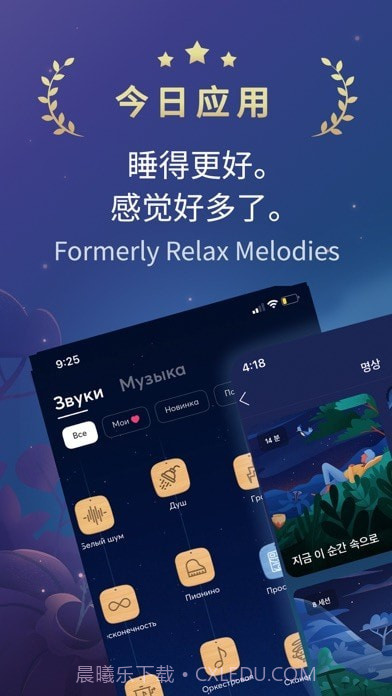 BetterSleep截图1 BetterSleep截图1