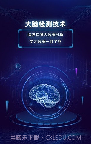 真度智能天赋教育截图3 真度智能天赋教育截图3