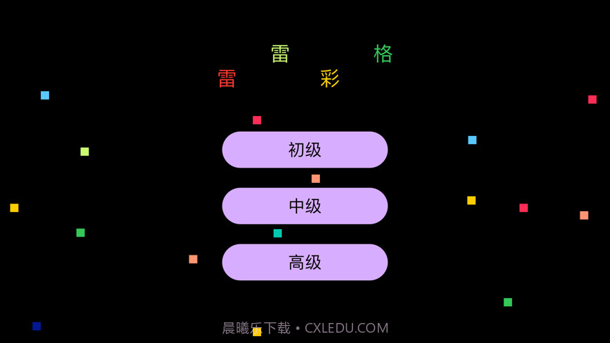 雷雷彩格截图1 雷雷彩格截图1