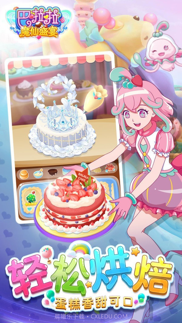 巴啦啦魔仙盛宴截图2 巴啦啦魔仙盛宴截图2