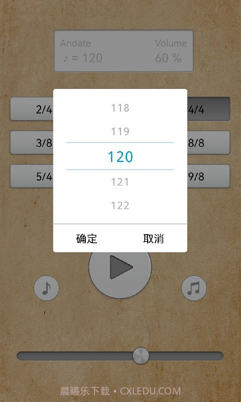 小鹿节拍器截图4 小鹿节拍器截图4