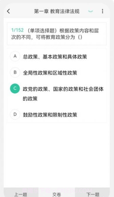 教师资格原题库截图4 教师资格原题库截图4