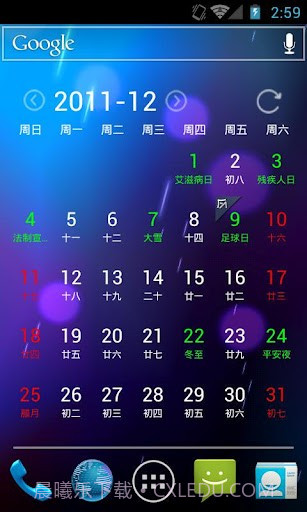 佐佐日历截图1 佐佐日历截图1