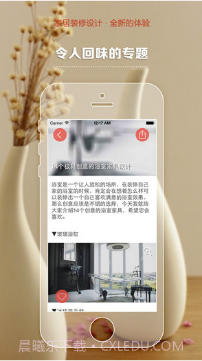 红妞家居截图4 红妞家居截图4