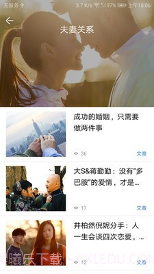 我的心理医生截图1 我的心理医生截图1