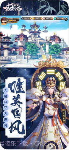 封神召唤师截图4