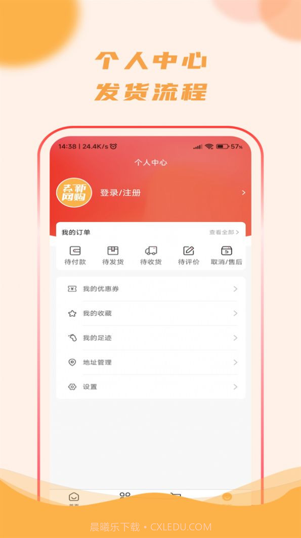 去新网购截图1 去新网购截图1